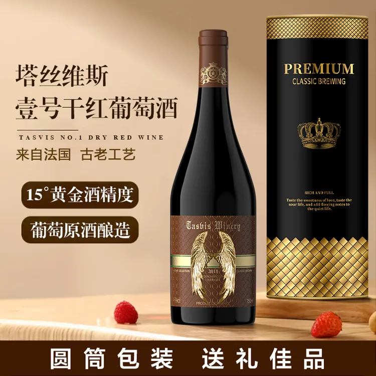 【酒庄直供】法国高档圆筒礼盒装塔丝维斯壹号干红 750ML