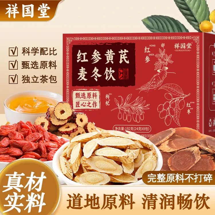 【升级大料24g每包】杜绝碎渣碎料红参黄芪麦冬真材实料女神素颜茶