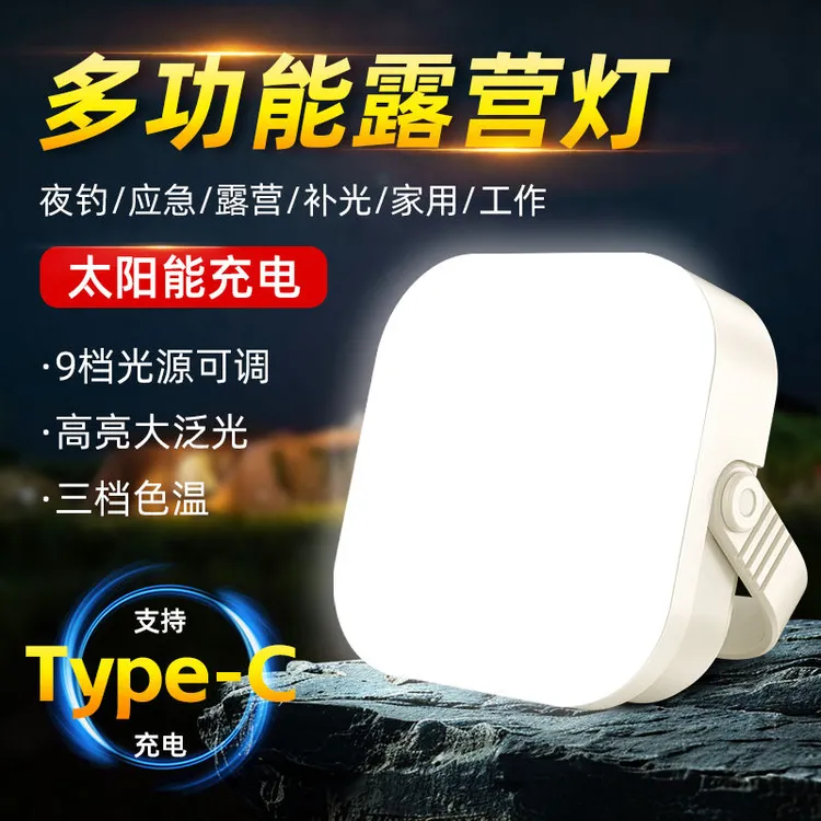LANI亮到佳户外补光灯露营灯超长续航应急超亮户外照明灯