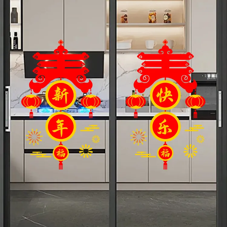 新年玻璃装饰贴福字静电贴窗花纸厨房阳台窗户装饰用品-36