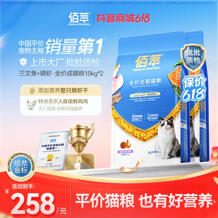 佰萃【金标猫粮】磷虾双拼鳀鱼干猫粮全价全期成幼猫通用美毛宠物粮商品图
