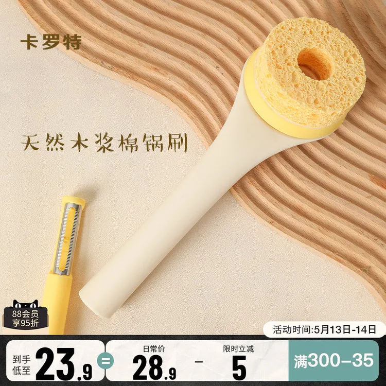 卡罗特锅刷家用刷锅洗碗长柄不沾油清洁神器除油污垢厨房专用刷子