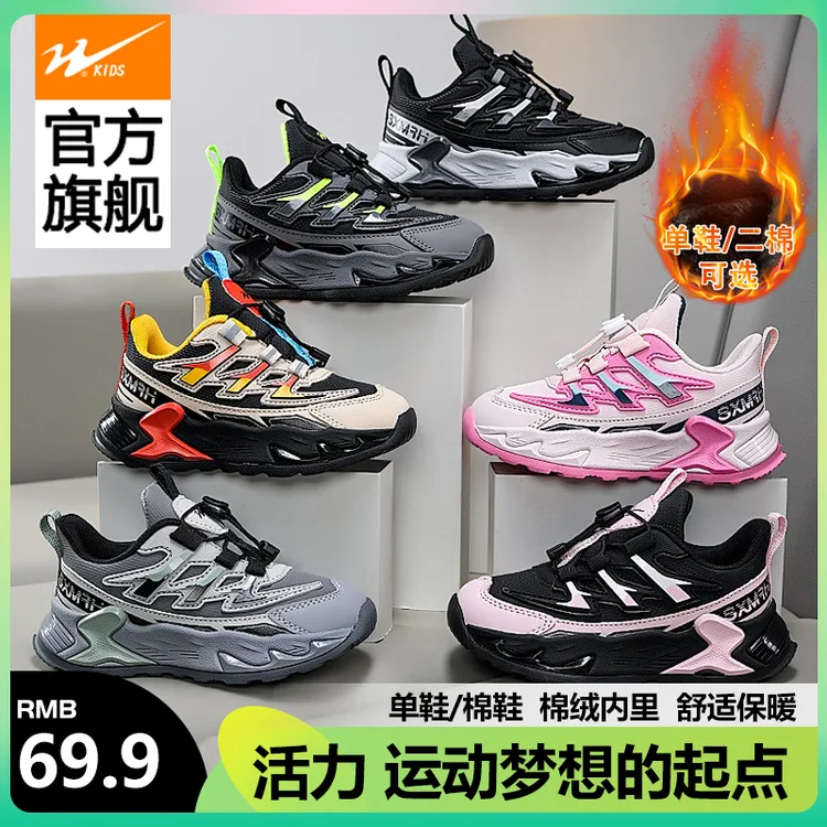 双星秋冬季新款儿童运动鞋加绒保暖时尚女童鞋子男童户外跑步鞋