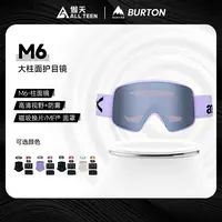 傲天极限2526款新款BURTON ANON M6 小柱面一秒磁吸滑雪镜