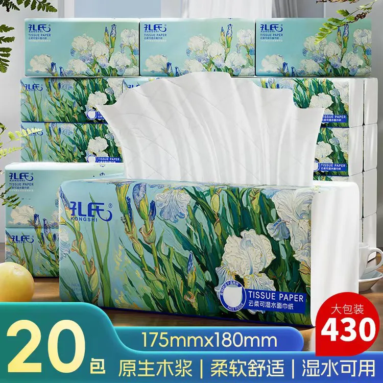 [巨无霸整箱20大包]孔氏鸢尾花抽纸商超品质好物面巾纸