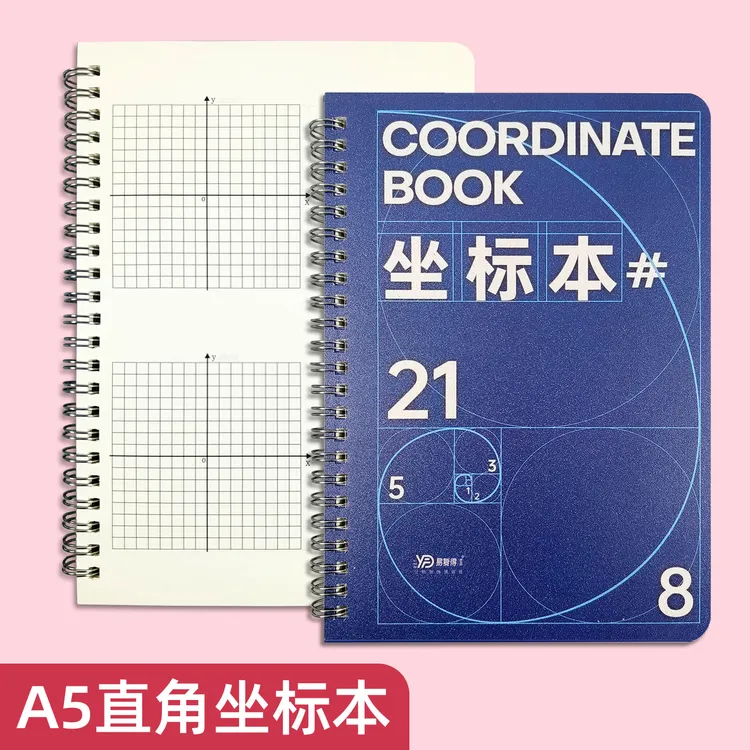 平面直角坐标本A5二次函数坐标绘图纸手写象限网格纸坐标轴便签纸