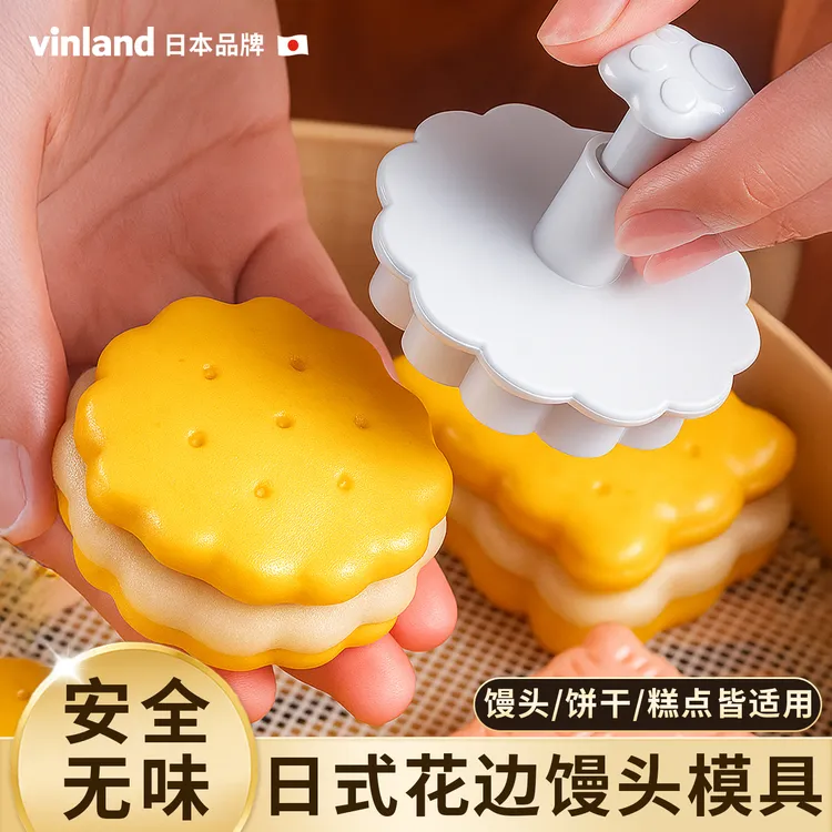 馒头模具花样卡通饼干宝宝辅食面食蒸烘焙家用蛋糕模专用工具diy