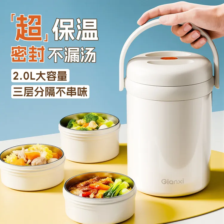 捷安玺保温饭盒上班族316不锈钢手提桶大容量多层学生带饭便当盒