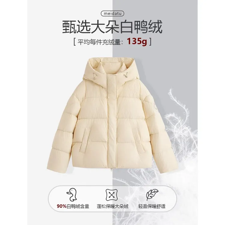 美哒兔（保暖小帮手）新款百搭短款羽绒服BD1628-H
