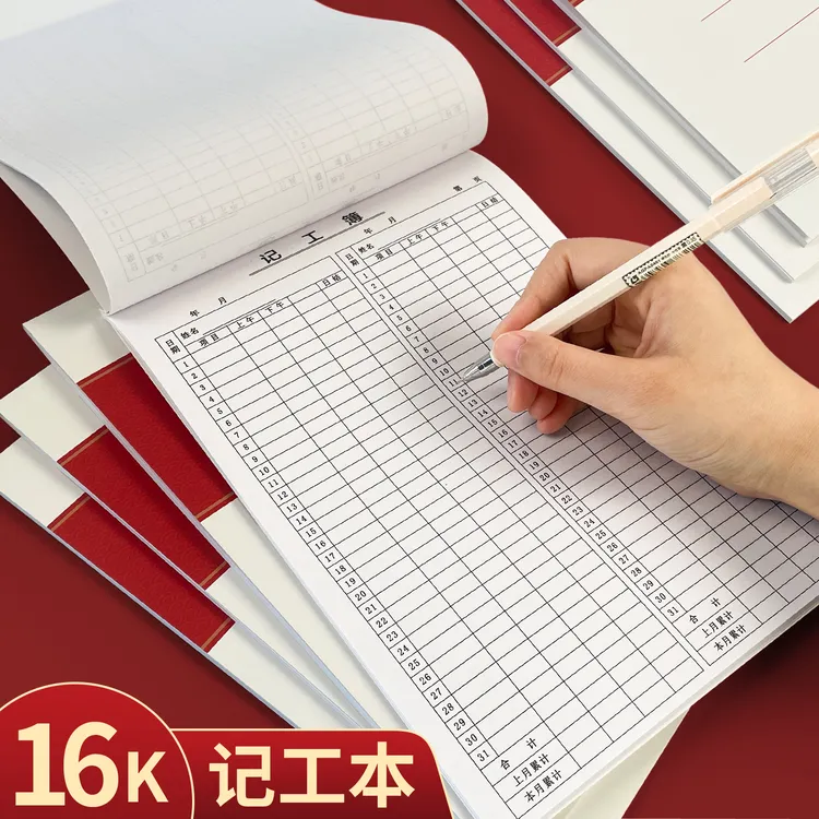 新款建筑工人工地记工考勤表出勤登记簿临时工个人31天记工簿工地