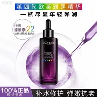 L'ORÉAL/欧莱雅第四代青春密码密集肌能精华肌底液黑精华75ml    