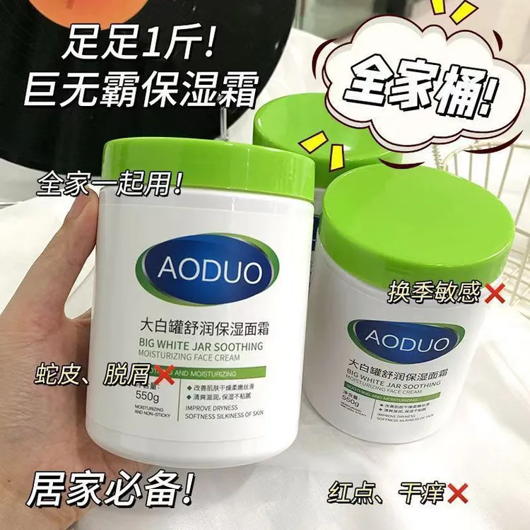 保湿霜全身可用补水保湿滋润防干裂面霜儿童成年通用