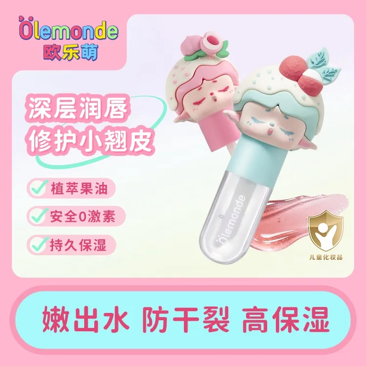 olemonde儿童手办唇蜜水果味秋冬保湿滋润防干裂男女礼物儿童唇膏商品图