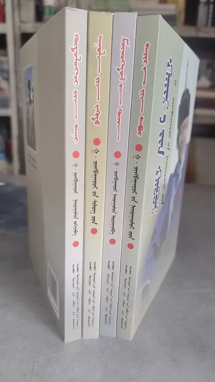 大山之梦 嘎.青巴特尔全集 蒙文