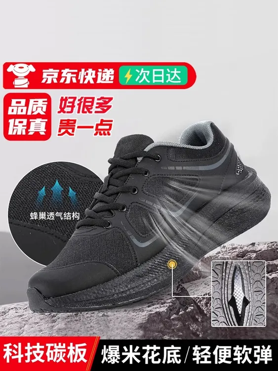 际华三零六六魔改体能鞋轻便19款新式作训役前作训新式体能训练鞋