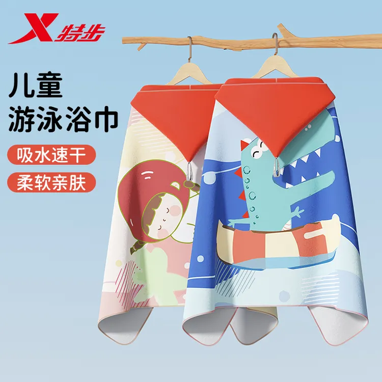 特步儿童浴巾速干游泳抗菌男女童宝宝洗澡吸水毛巾不掉毛游泳浴袍