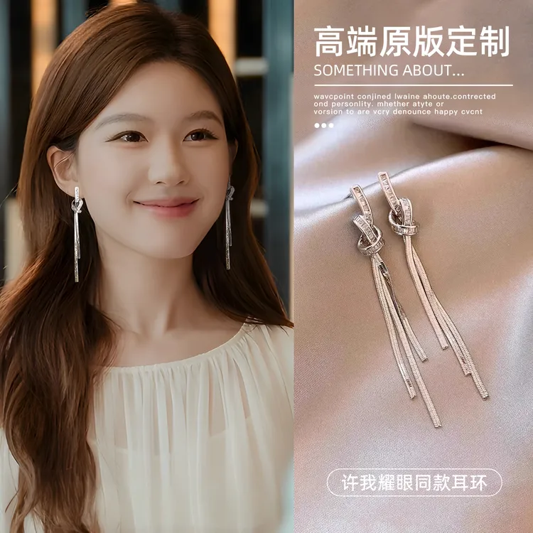 925银耳饰 赵露思同款耳环长款流苏耳钉2025新款高级感耳饰品耳坠