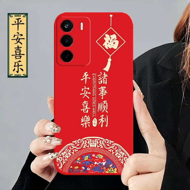 真我V70手机壳RMX3946软硅胶全包RealmeV70防摔男女中国风耐脏