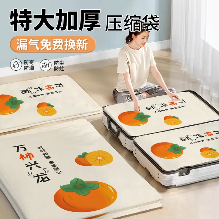 抽真空压缩袋收纳袋特大号家用衣物棉被羽绒服防尘防潮加厚搬家