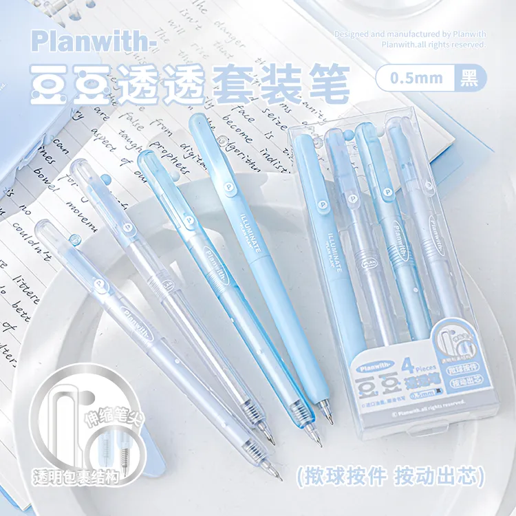 Planwith豆豆清透中性笔黑色高颜值ins风按动水笔2025超火刷题笔