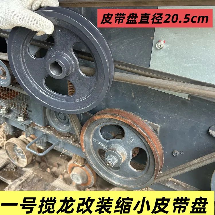 久保田EX118Q/EX118MQ/130收割机配件一号搅龙C127改装缩小皮带盘