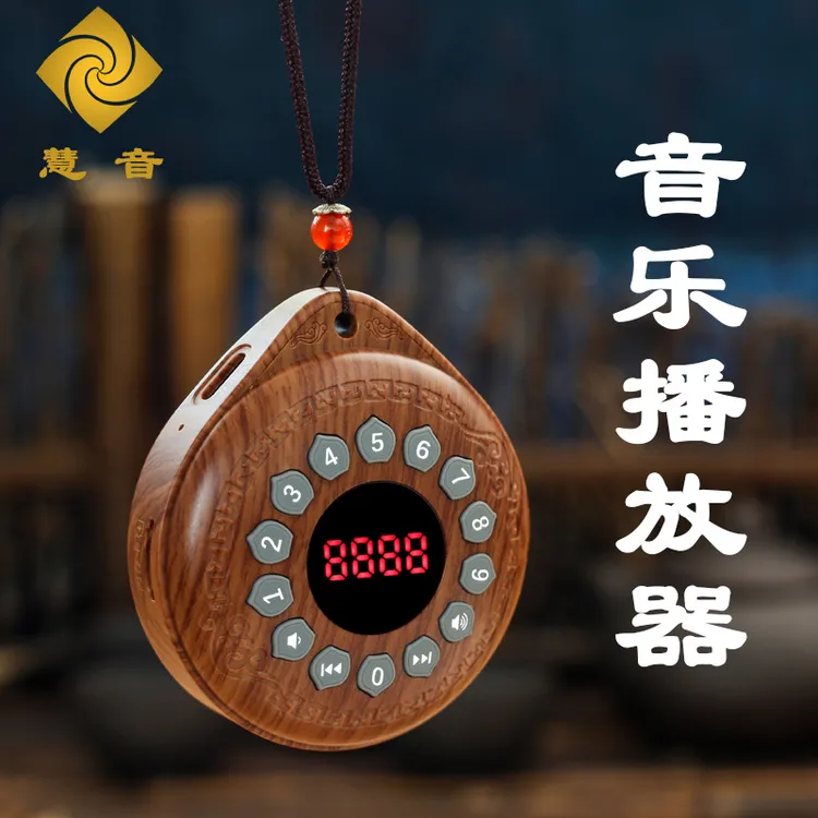 视频同款音乐播放器1348首高清音质插卡便携挂脖充电家用静心禅乐