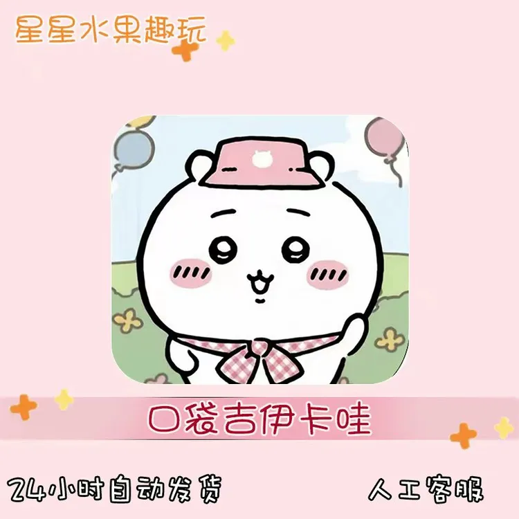 口袋吉伊卡哇 Chiikawa Pocket ios苹果游戏安装服务