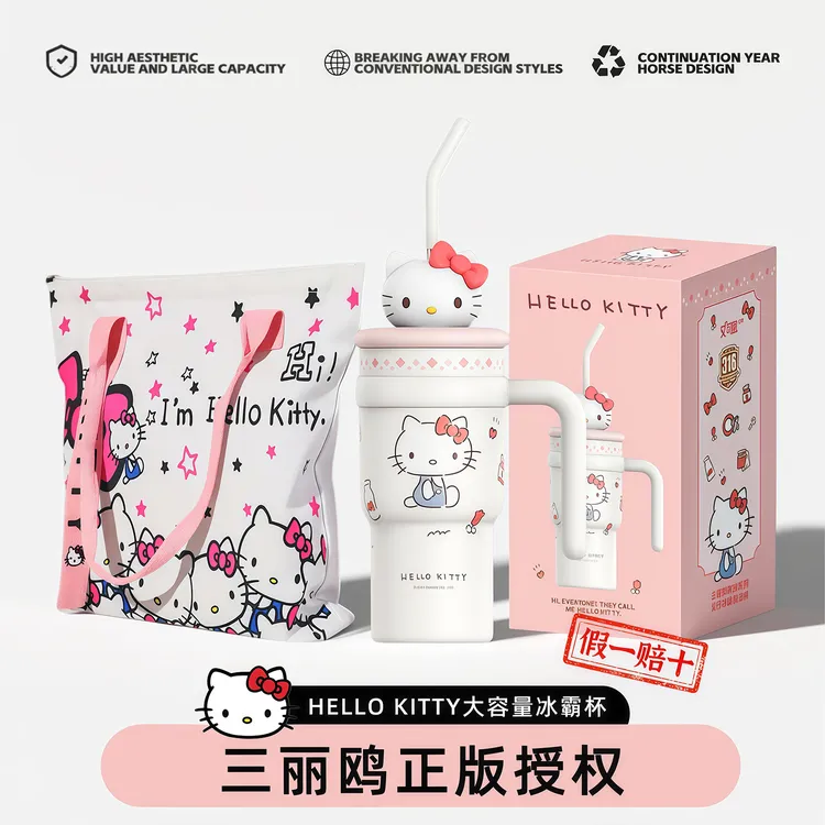 Hellokitty冰霸杯大容量保温杯女生高颜值夏天吸管水杯子生日礼物