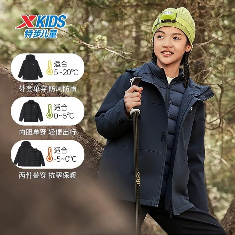 【两件套】特步儿童小暖壳2.0|三合一外套羽绒冬款三防6754261C9076
