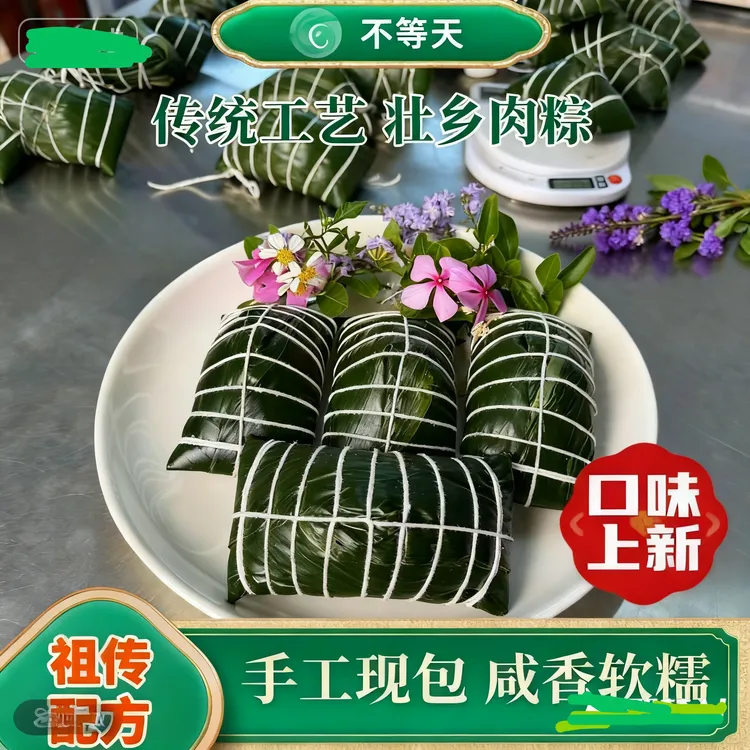 广西壮乡大肉粽鲜肉双馅土猪肉饱满内馅五花芝麻馅