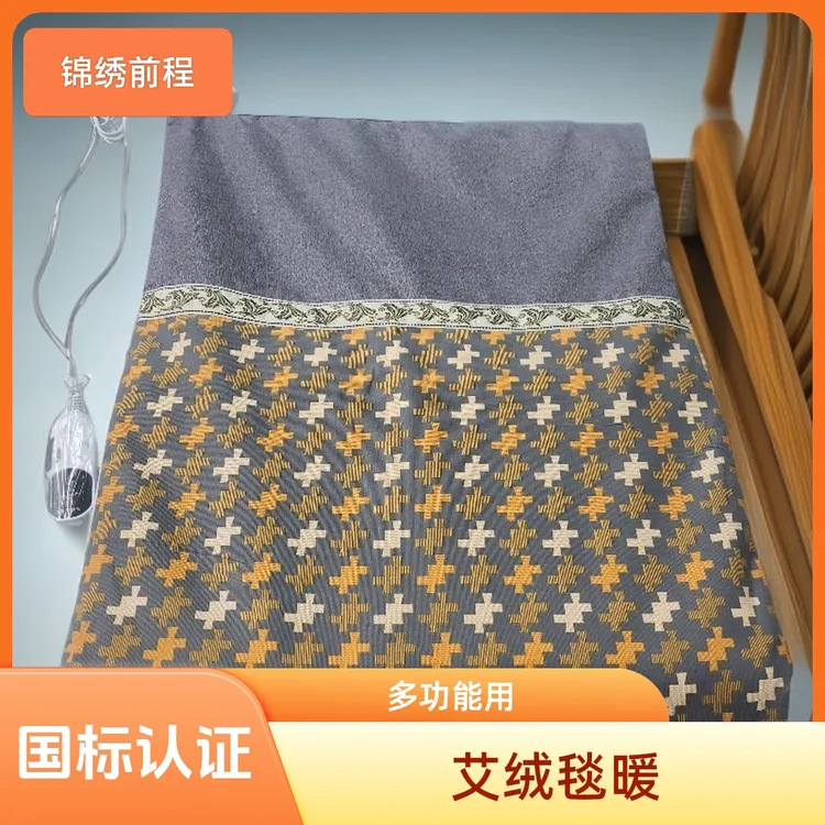 【国标3C认证】第二代拼接款艾绒毯暖腰暖肚子热敷全身艾灸毯