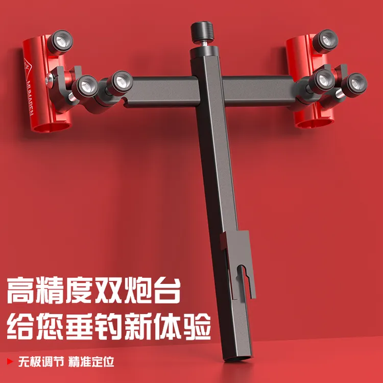 牧马人双炮台座支架钓箱钓椅专用配件万向炮台头双头杆架渔具