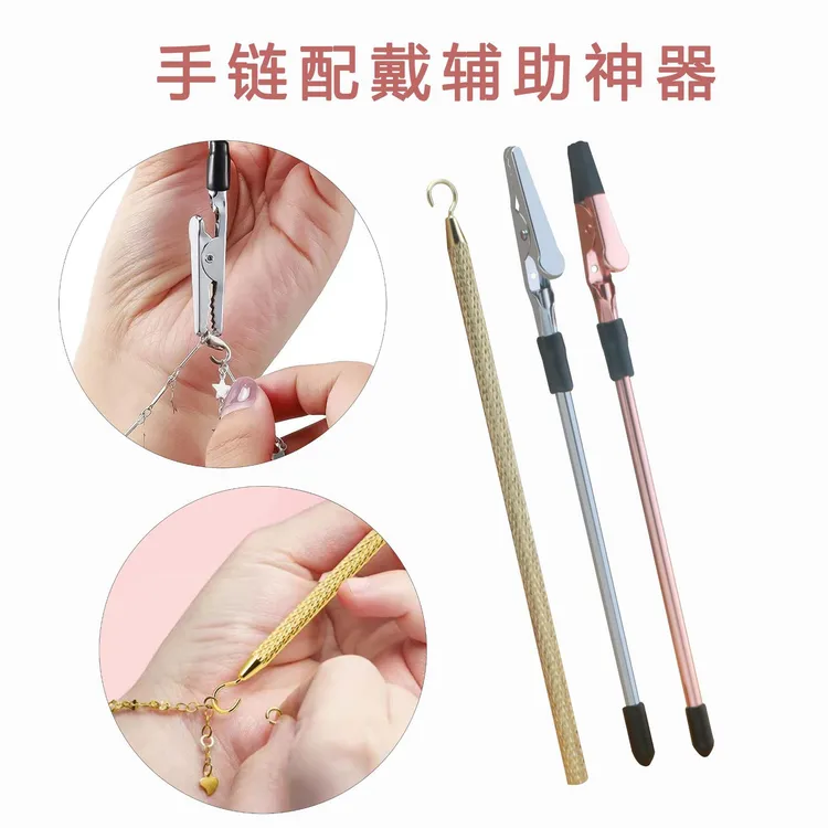 多功能珠宝首饰佩戴辅助夹子轻巧便携实用工具不求人省力工具