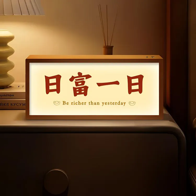 【日富一日】创意文字床头灯客厅卧室书桌摆件装饰画发光相框灯光画