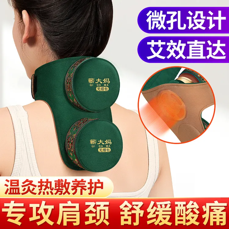 【蕲大妈艾灸盒颈部专用】随身灸家用熏蒸仪艾灸颈椎颈部脖子器具