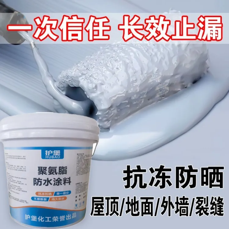 屋顶防水涂料平房楼进口补漏王防水楼顶裂缝房顶渗水楼房漏水堵漏