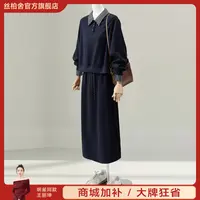 丝柏舍2025秋装新款女上衣搭半身裙休闲两件套时尚套装S53B3634N