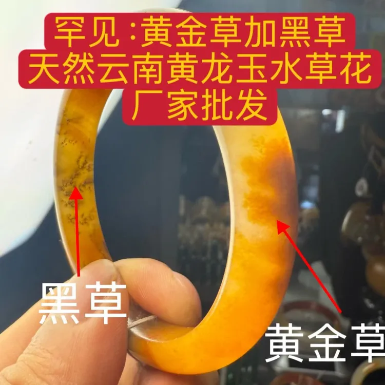 正品纯天然云南龙陵黄龙玉水草花手镯精品草花玉女性镯子女士玉石
