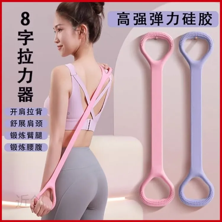 瑜伽家用八字拉力器初学者女开肩美背拉力绳健身运动器材练背神器