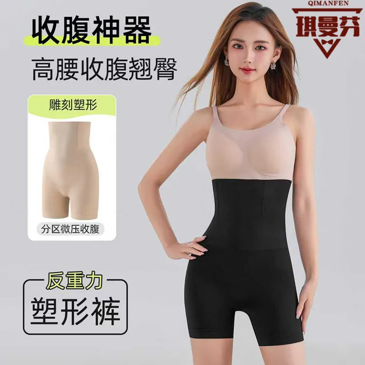 高腰收腹裤薄款无痕产后塑身塑形美体打底打底裤四季平角塑身裤女