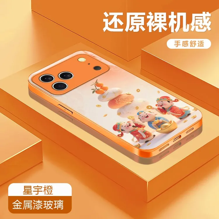 财神爱马仕橙适用苹果17/16华为P70/vivo/oppo金属玻璃防摔手机壳