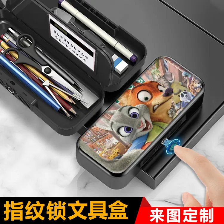 指纹文具盒男孩小学生多功能笔盒大容量儿童铅笔盒疯狂动物城周边