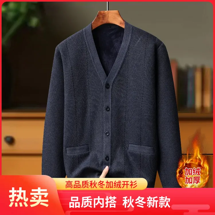 冬季加绒针织衫毛衣爸爸款针织开衫免烫宽松型保暖毛衣