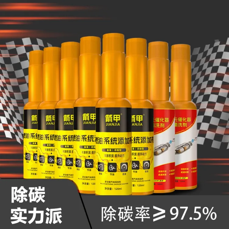箭甲汽车燃油宝发动机清洁养护除积碳疏通清洗剂三元系统添加剂