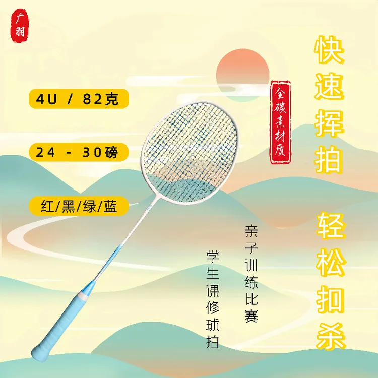 广羽4u全碳素羽毛球拍超轻攻防中高级新手儿童高羽毛球拍高质量