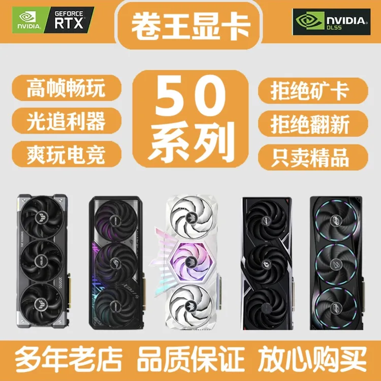 全新50系海外版RTX5060  RTX5060Ti  RTX5070  RTX5070Ti游戏显卡商品图