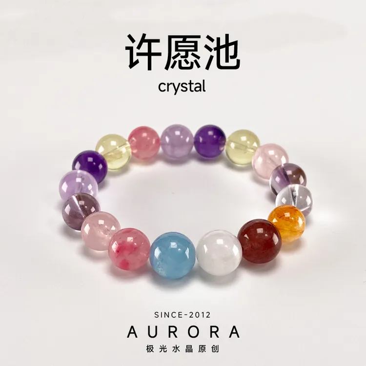 【许愿池】多宝水晶手串紫水晶白水晶海蓝宝黄胶花草莓晶DIY手工