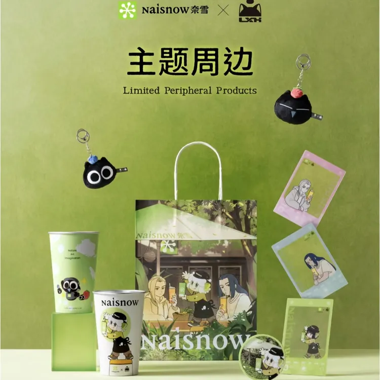奈雪的茶罗小黑联名周边变冷杯流沙杯垫透卡毛绒挂件动漫周边收藏