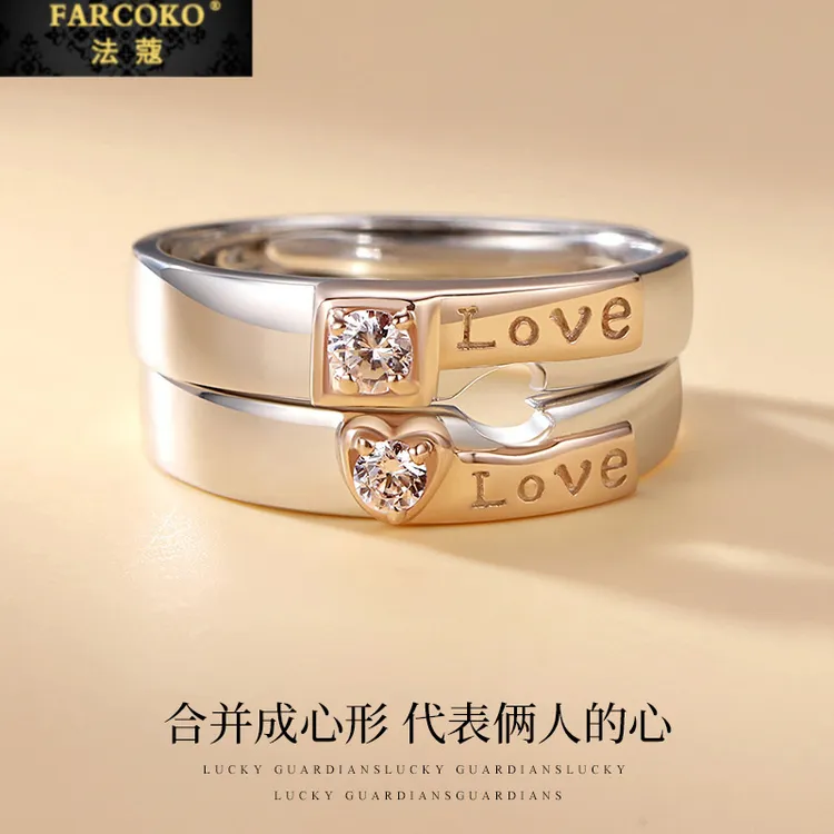 FARCOKO/法蔻 足银戒指 情比金坚情侣对戒银戒指纪念日礼物送女友