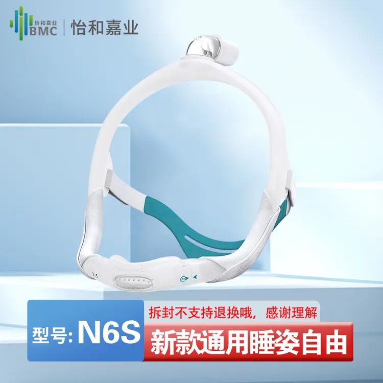 瑞迈特摇篮式鼻罩N6S家用透气鼻托式鼻罩各品牌通用配件